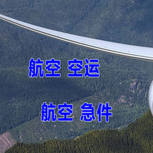 龙洞堡航空运输快递-选东方航空和上海航空