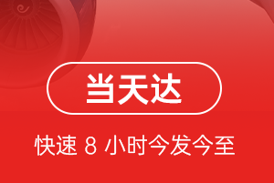 龙洞堡航空运输航空货运公司【机场