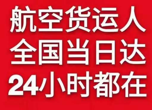 龙洞堡航空运输货物、航空货运:物流行业各岗位招聘